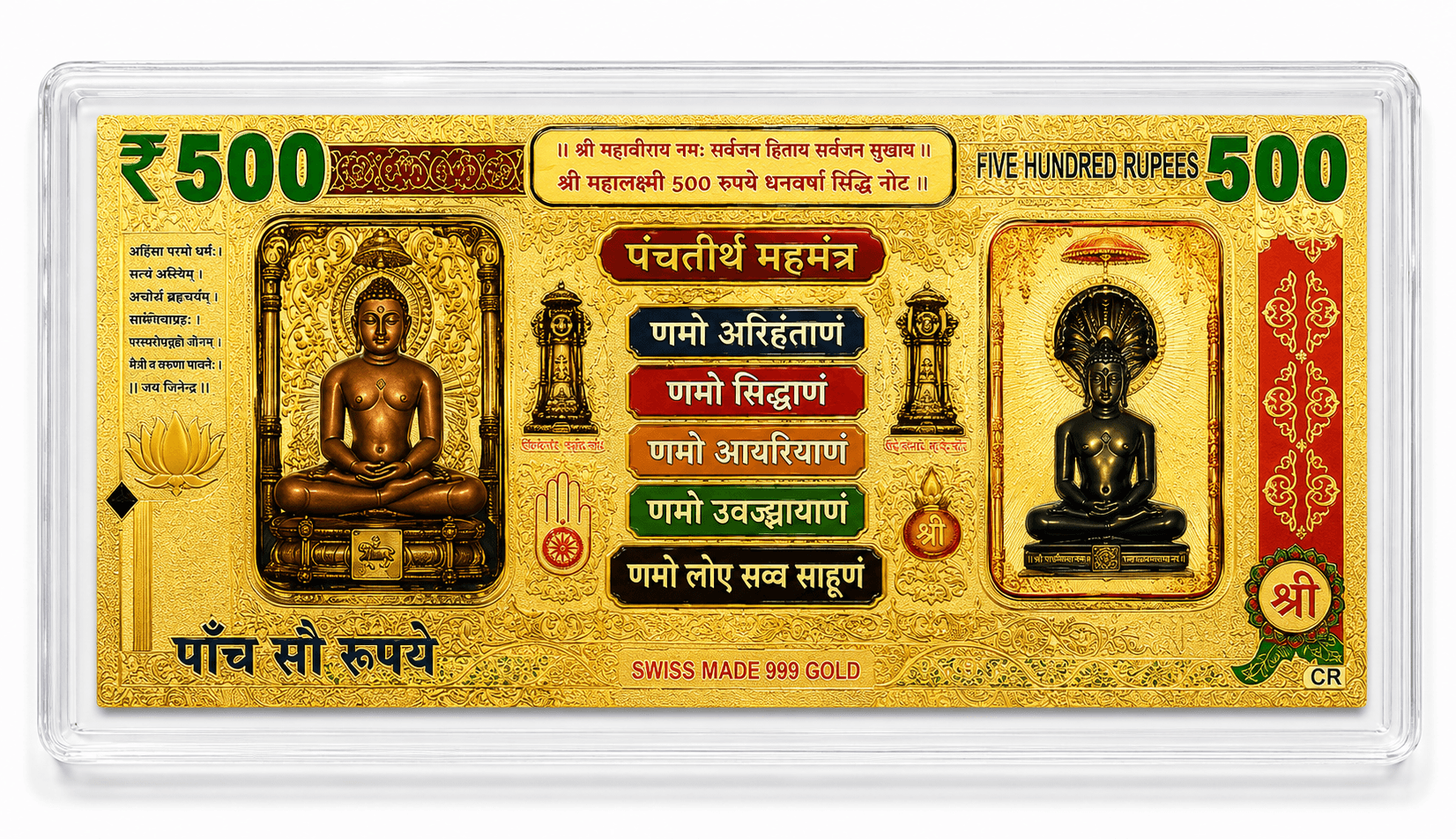 JAIN GODS — alternate view